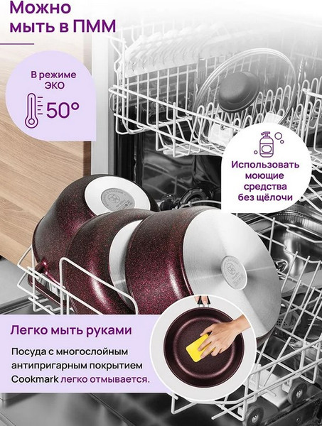 Казан Elan Gallery Гармония Вкуса Гранат / 121193