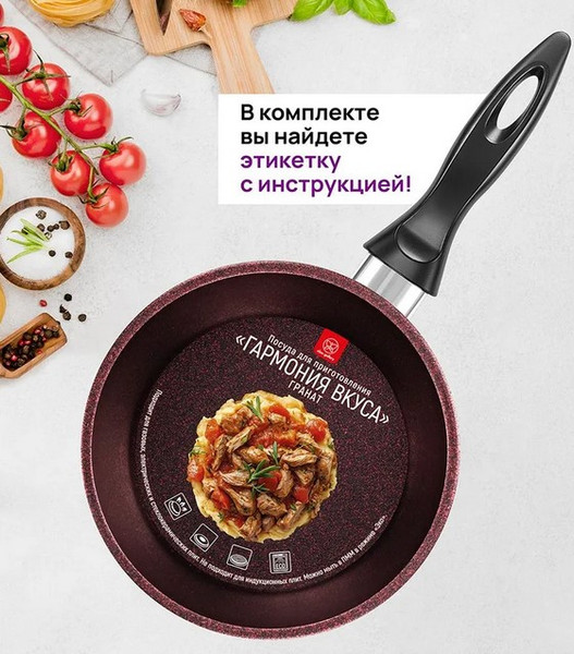 Казан Elan Gallery Гармония Вкуса Гранат / 121193