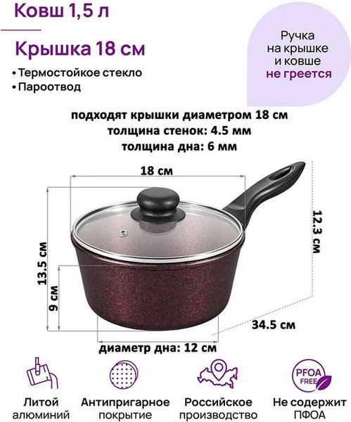 Казан Elan Gallery Гармония Вкуса Гранат / 121193