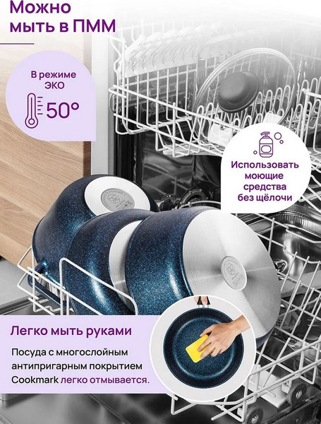 Вок Elan Gallery Гармония Вкуса Сапфир / 121200