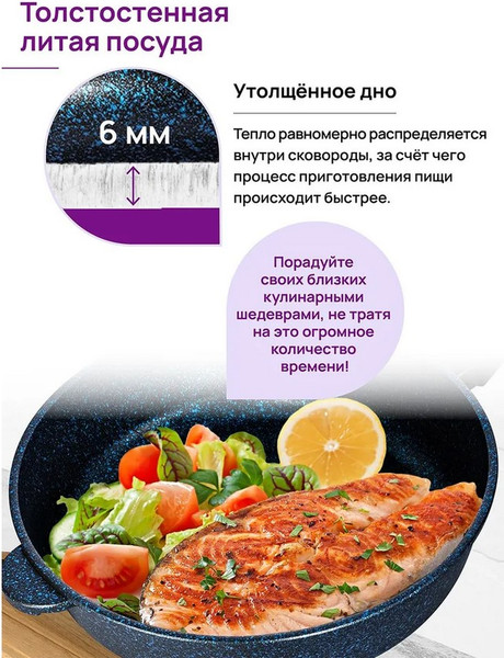 Вок Elan Gallery Гармония Вкуса Сапфир / 121200