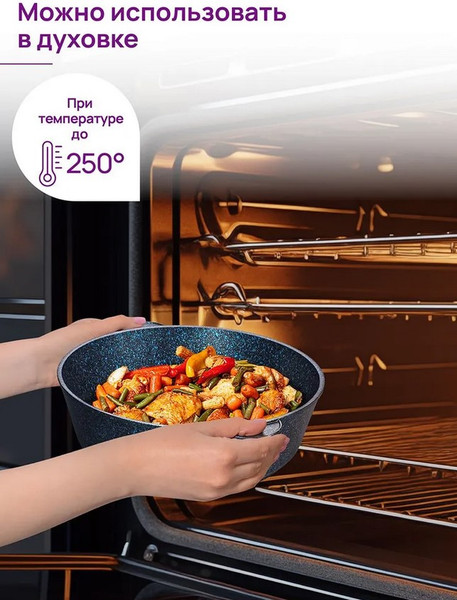 Вок Elan Gallery Гармония Вкуса Сапфир / 121200