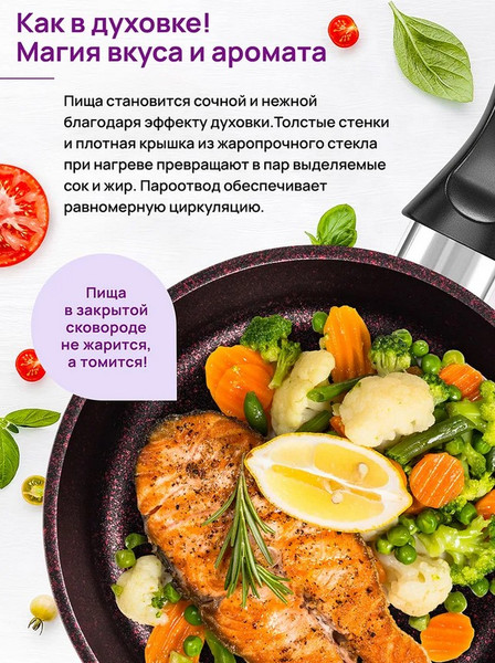 Сковорода Elan Gallery Гармония Вкуса Гранат / 121175