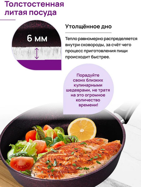 Сковорода Elan Gallery Гармония Вкуса Гранат / 121175