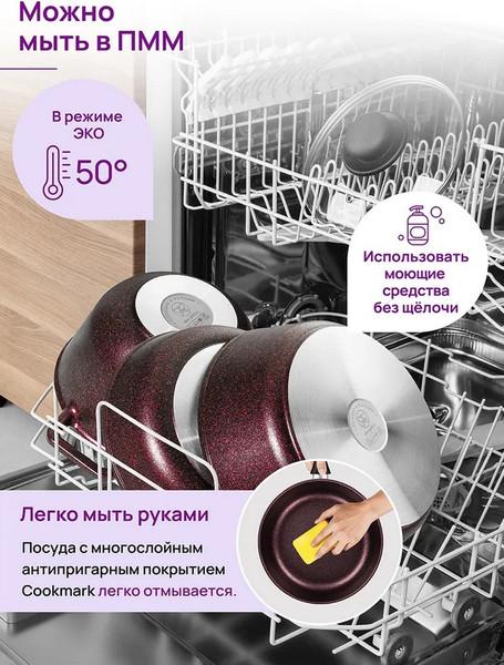 Сковорода Elan Gallery Гармония Вкуса Гранат / 121175