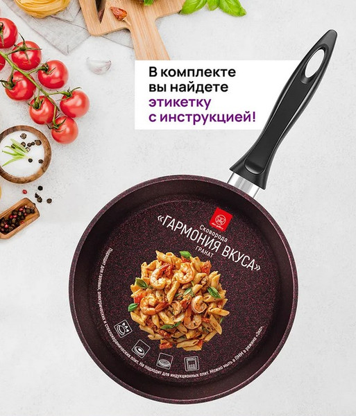 Сковорода Elan Gallery Гармония Вкуса Гранат / 121175