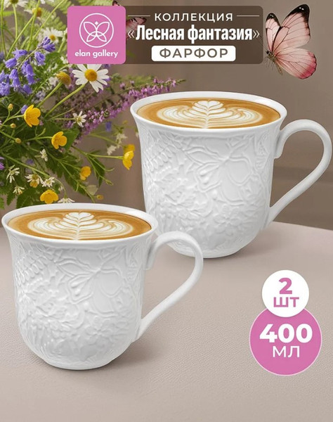 Набор кружек Elan Gallery Лесная фантазия / 520169