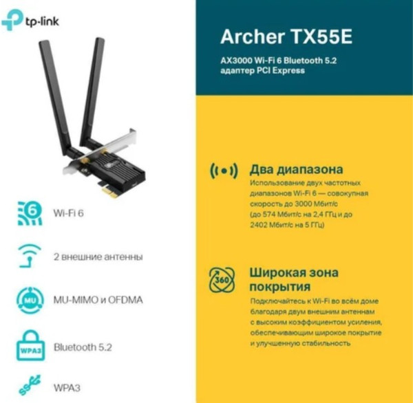 Wi-Fi/Bluetooth-адаптер TP-Link Archer TX55E