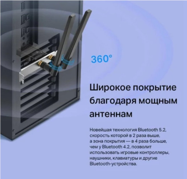 Wi-Fi/Bluetooth-адаптер TP-Link Archer TX55E