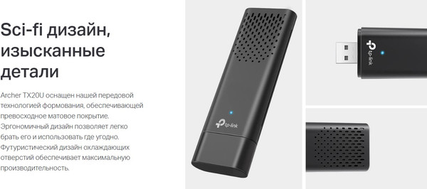 Wi-Fi-адаптер TP-Link Archer TX20U