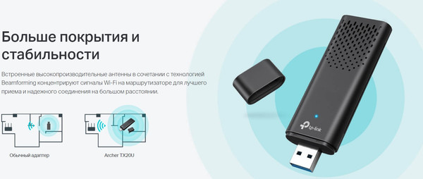 Wi-Fi-адаптер TP-Link Archer TX20U