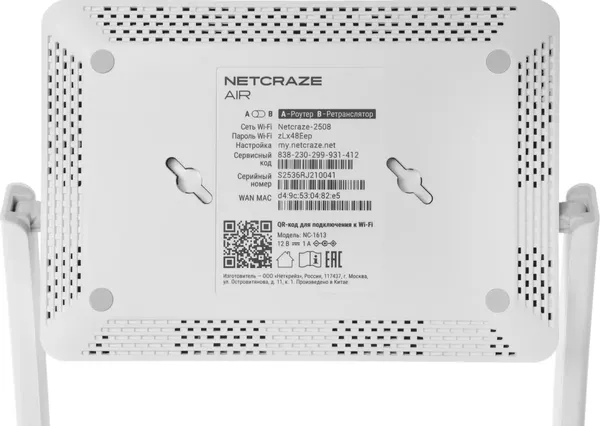 Беспроводной маршрутизатор Keenetic Netcraze Air NC-1613