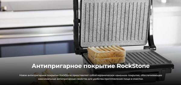 Электрогриль Cecotec Rock'nGrill 1000 / 3023