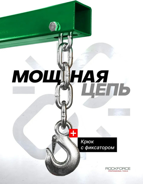 Кран гидравлический RockForce RF-T31002DX / 60787