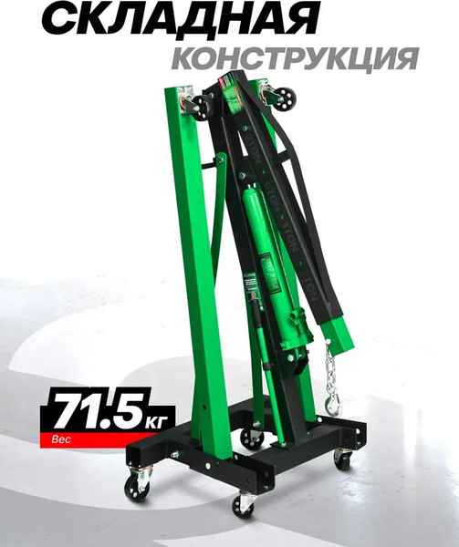 Кран гидравлический RockForce RF-T31002DX / 60787