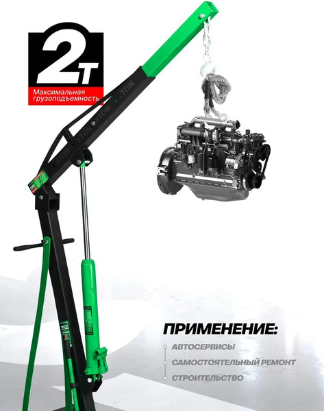 Кран гидравлический RockForce RF-T31002DX / 60787