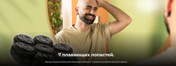 Электробритва Cecotec PrecisionCare Skull / 4443