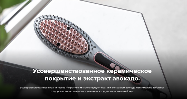 Расческа-выпрямитель Cecotec InstantCare Smooth Brush / 4746