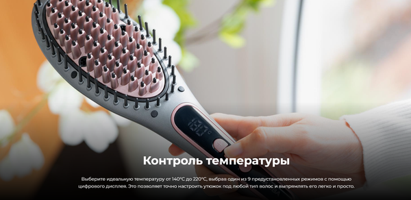 Расческа-выпрямитель Cecotec InstantCare Smooth Brush / 4746