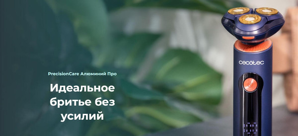 Электробритва Cecotec PrecisionCare Aluminium Pro / 116952