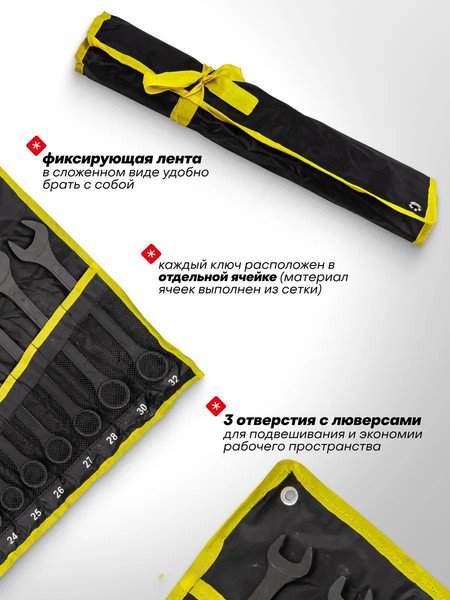 Набор ключей WMC Tools WMC-5261P+1 Black / 63603