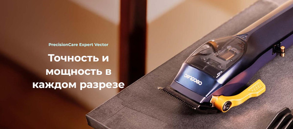 Электробритва Cecotec PrecisionCare Expert Vector Pro / 116287