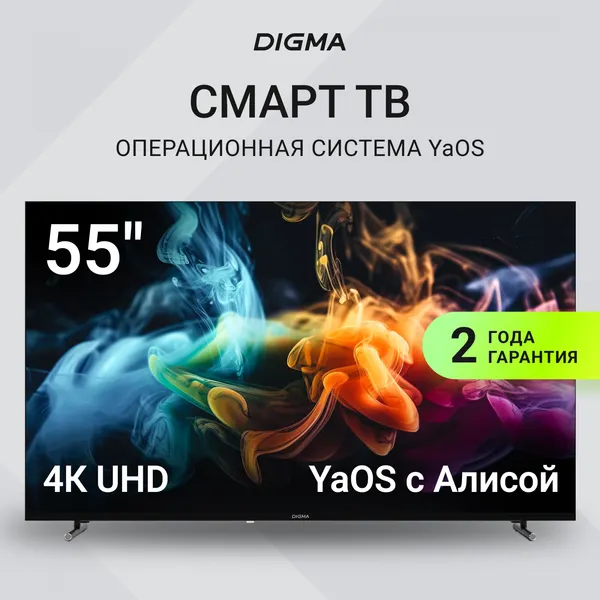Телевизор Digma 55