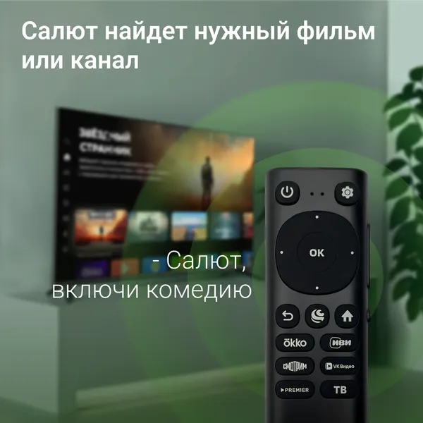 Телевизор Digma 50