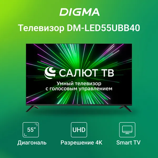 Телевизор Digma 55