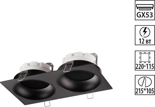 Точечный светильник Novotech Gemini 371008