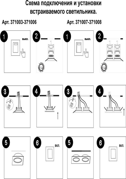 Точечный светильник Novotech Gemini 371004