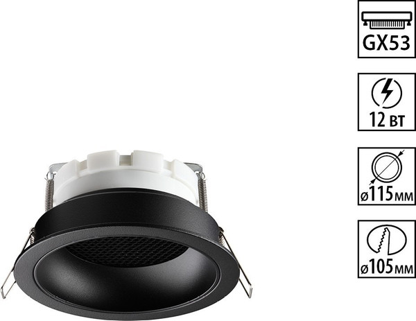 Точечный светильник Novotech Gemini 371004