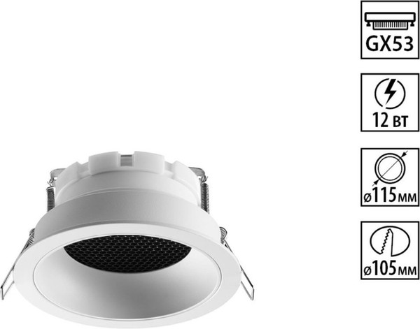 Точечный светильник Novotech Gemini 371003