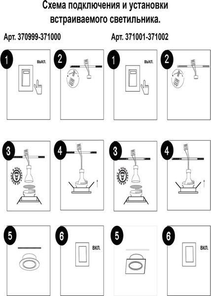 Точечный светильник Novotech Morus 370999