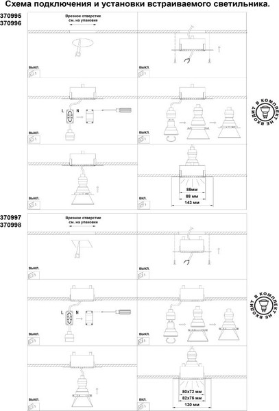 Точечный светильник Novotech Nimbus 370996