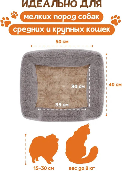 Лежанка для животных Савушка S / ЛЖ-01-К\БЖ-50x40