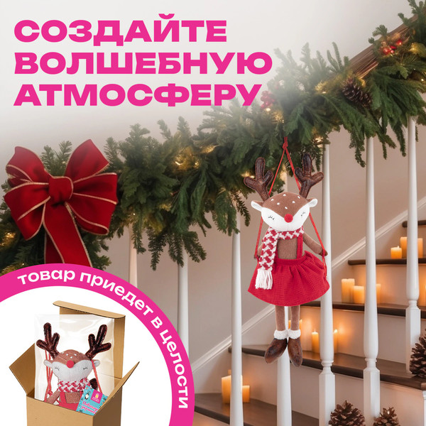 Фигура под елку Золотая сказка Олененок на качелях / 592506