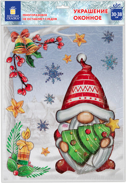 Набор наклеек на окно Золотая сказка Рождественский гном / 592137