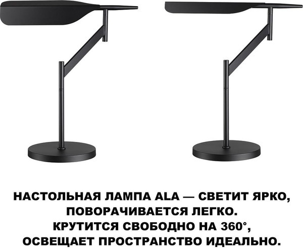 Настольная лампа Novotech Ala 359541