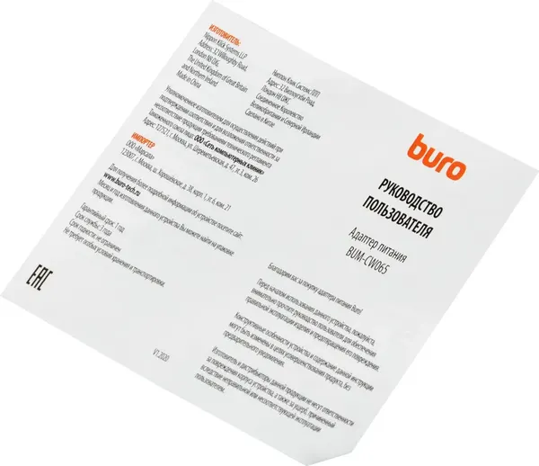 Зарядное устройство для ноутбука Buro BUM-СW065
