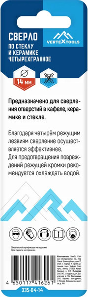Сверло Vertex Tools 335-04-14