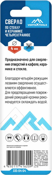 Сверло Vertex Tools 335-04-04