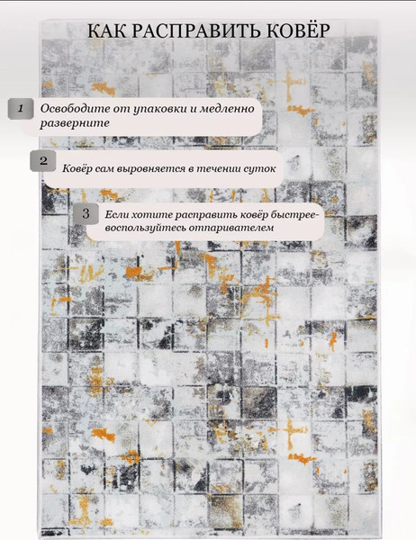 Коврик Витебские ковры 119 12С26-ВИ p2514 a6y