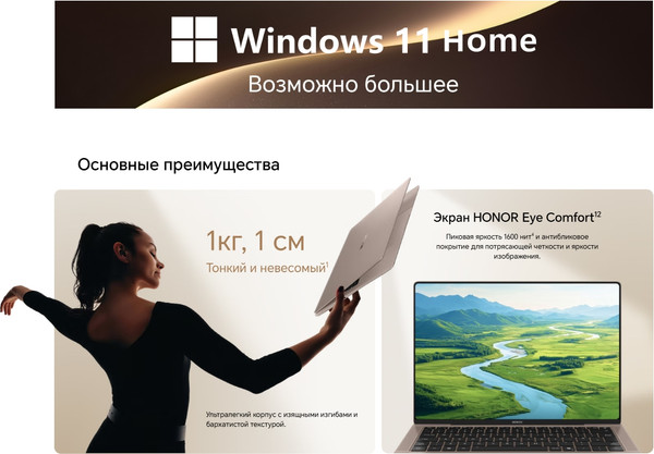 Ноутбук Honor MagicBook Art 14 2025 MRB-A (5301AQHF)