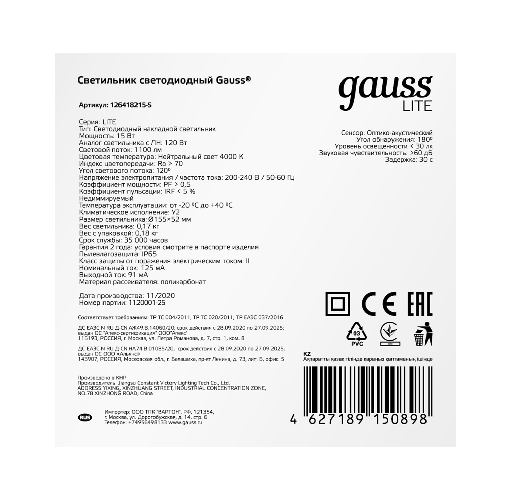 Светильник ЖКХ Gauss 126418215-S