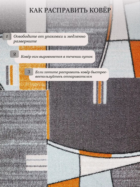 Ковер Витебские ковры 119 12С26-ВИ p2521 a4y