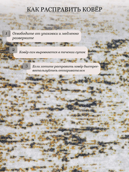 Ковер Витебские ковры 119 12С26-ВИ p2522 a6y