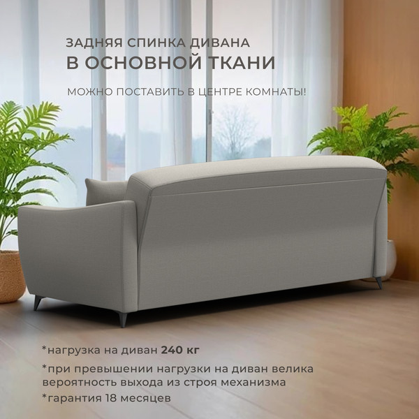 Диван Лига Диванов Лига-095 НПБ / 132562