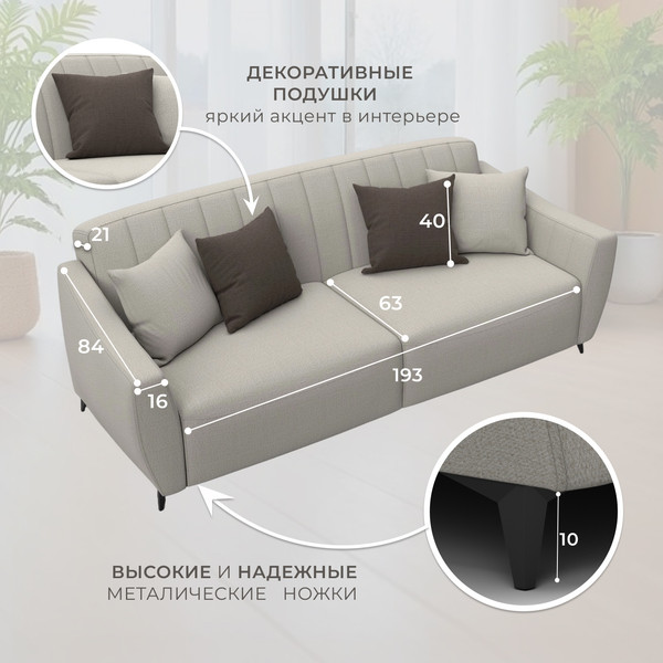 Диван Лига Диванов Лига-095 НПБ / 132562