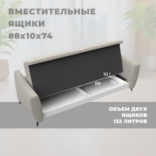 Диван Лига Диванов Лига-095 НПБ / 132562